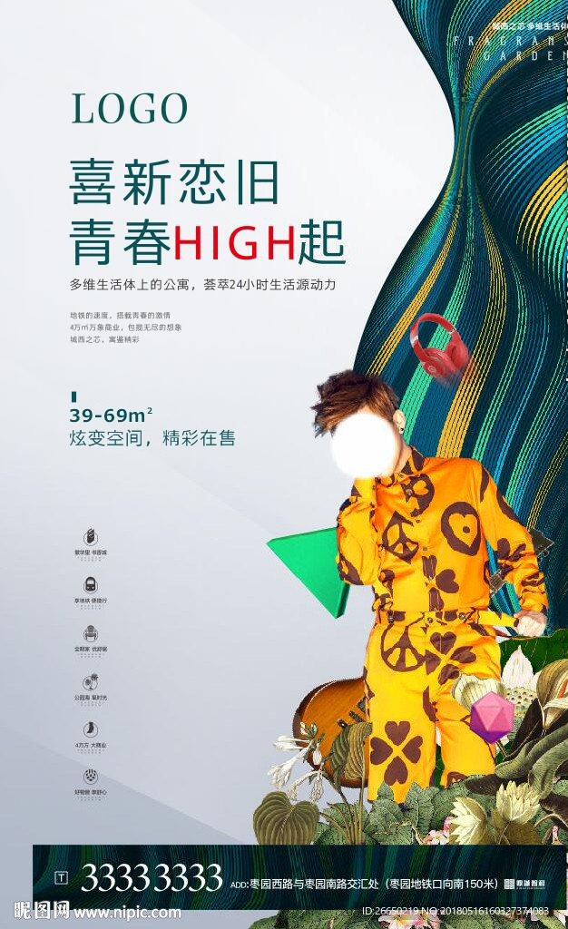 公寓地产提案 VI 时尚人物