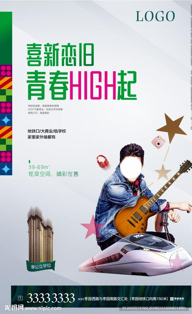 公寓地产提案 VI 时尚人物