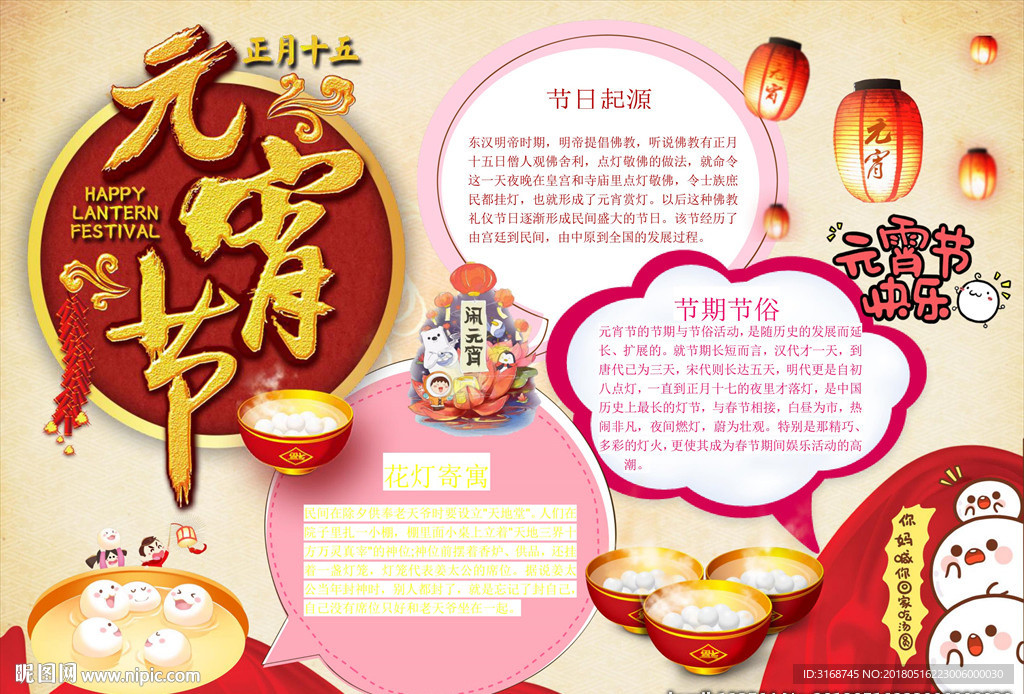 喜迎新年小报 寒假生活小报