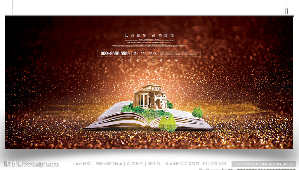 欧式房地产广告