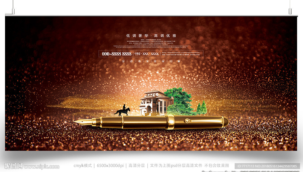 欧式房地产广告