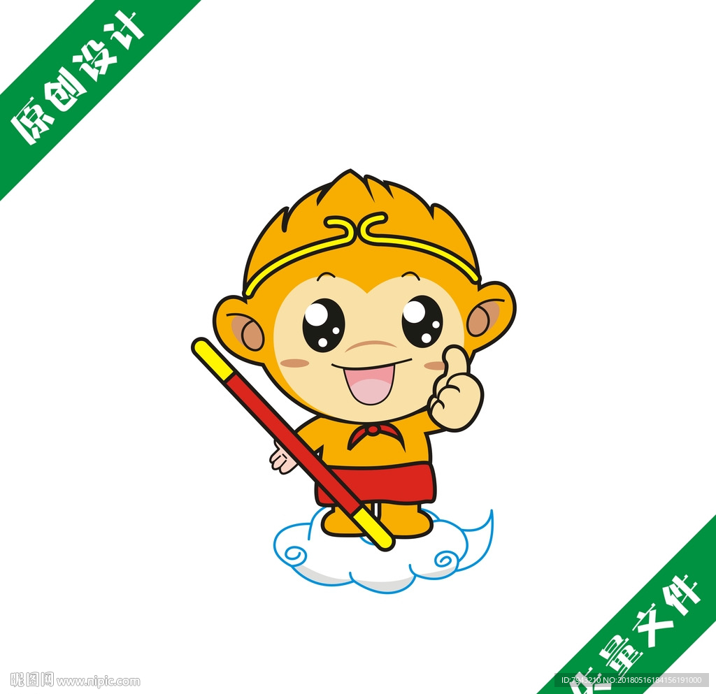 原创卡通孙悟空矢量