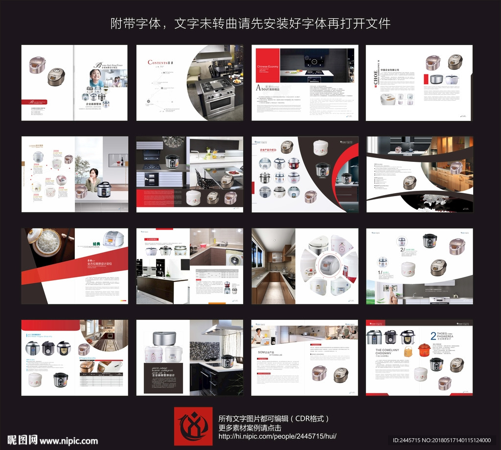 电饭煲画册