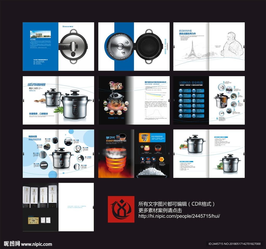 电饭煲画册