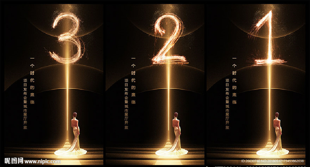 倒计时 倒计时3天 倒计时5天