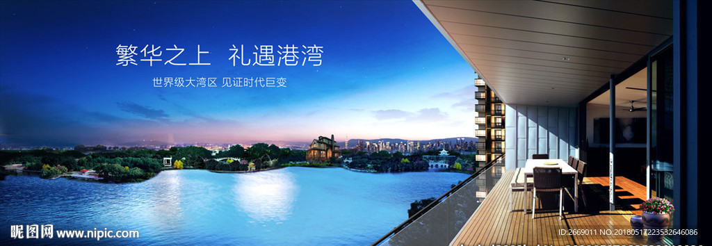 繁华大城墅区户外 桁架 阳台