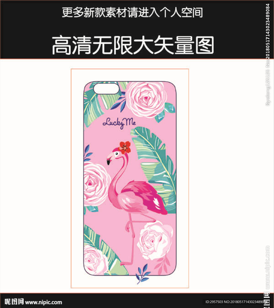 火烈鸟手机壳图案