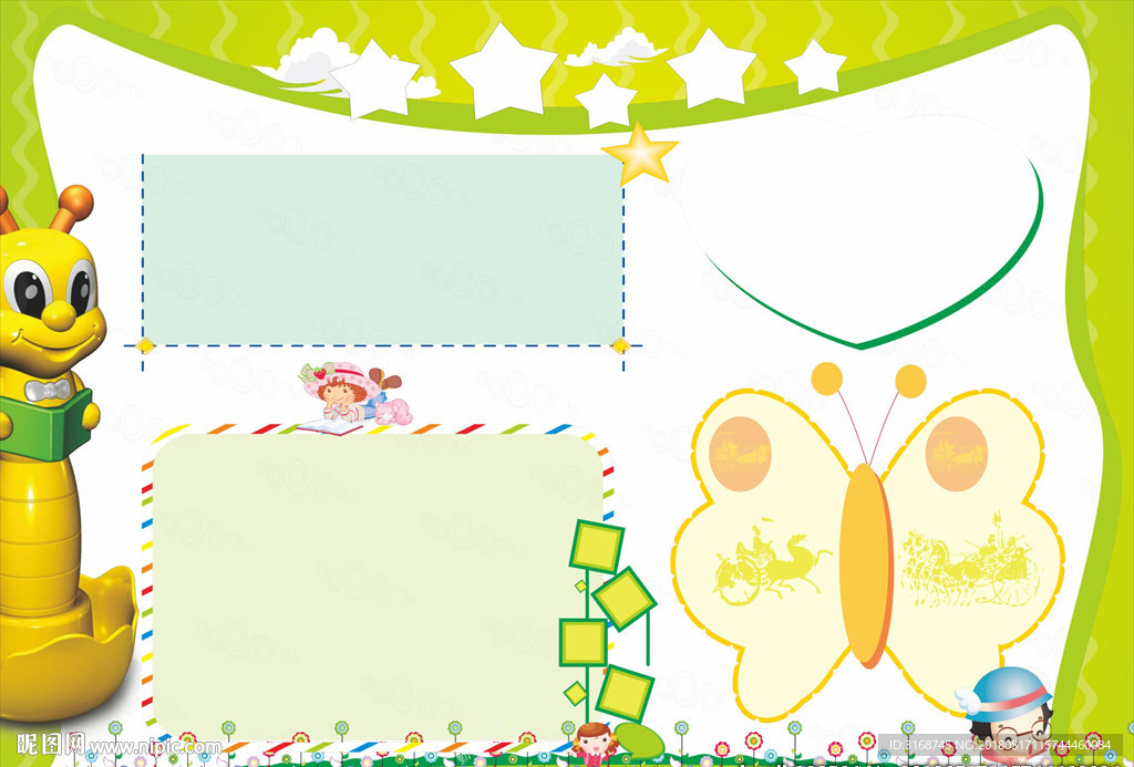 A4 寒假手抄报  假期小报