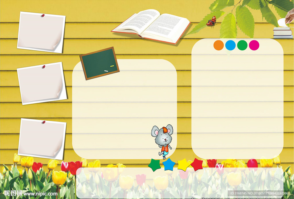 A4  word手抄报  阅读