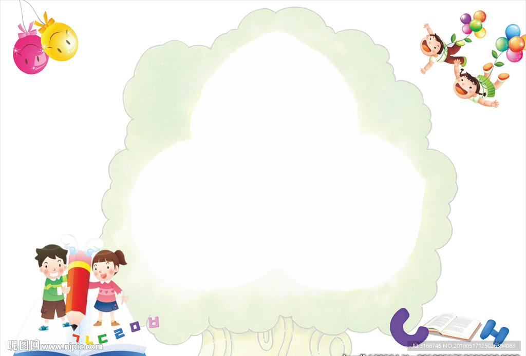 A4  word手抄报  阅读