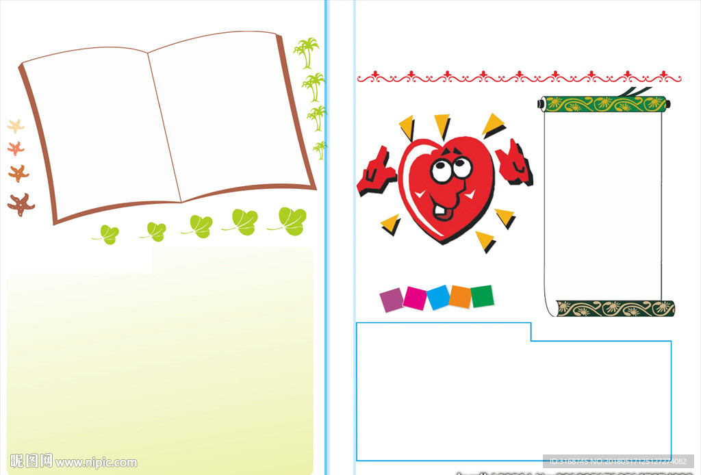 A3  word手抄报  阅读