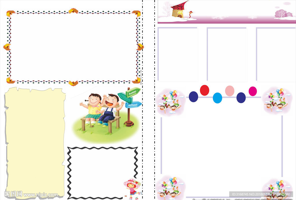 A4  word手抄报  阅读