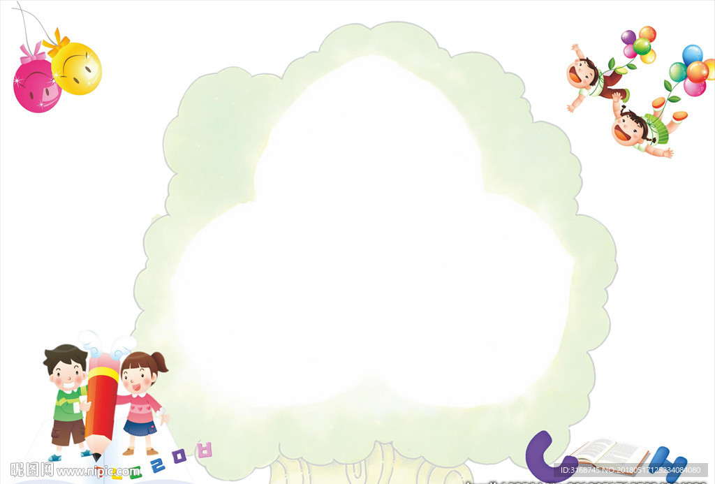 A4  word手抄报  阅读