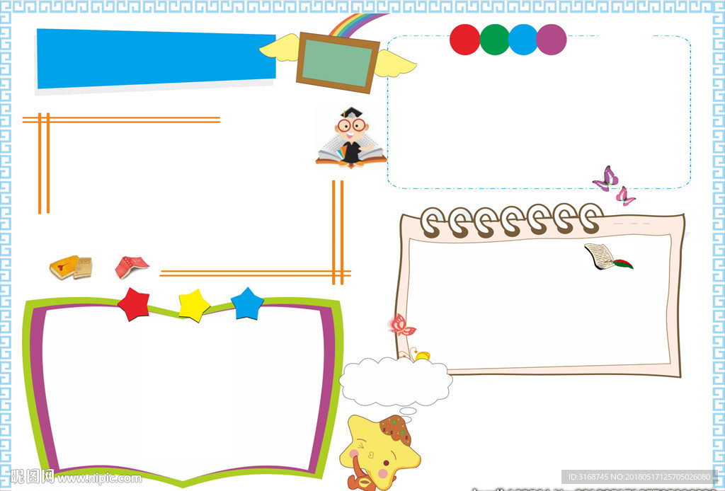 A4 word手抄报 读书手抄