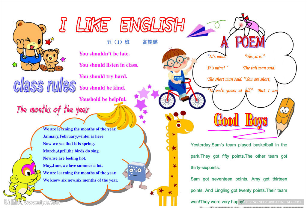 A4 WORD手抄报 英语小报