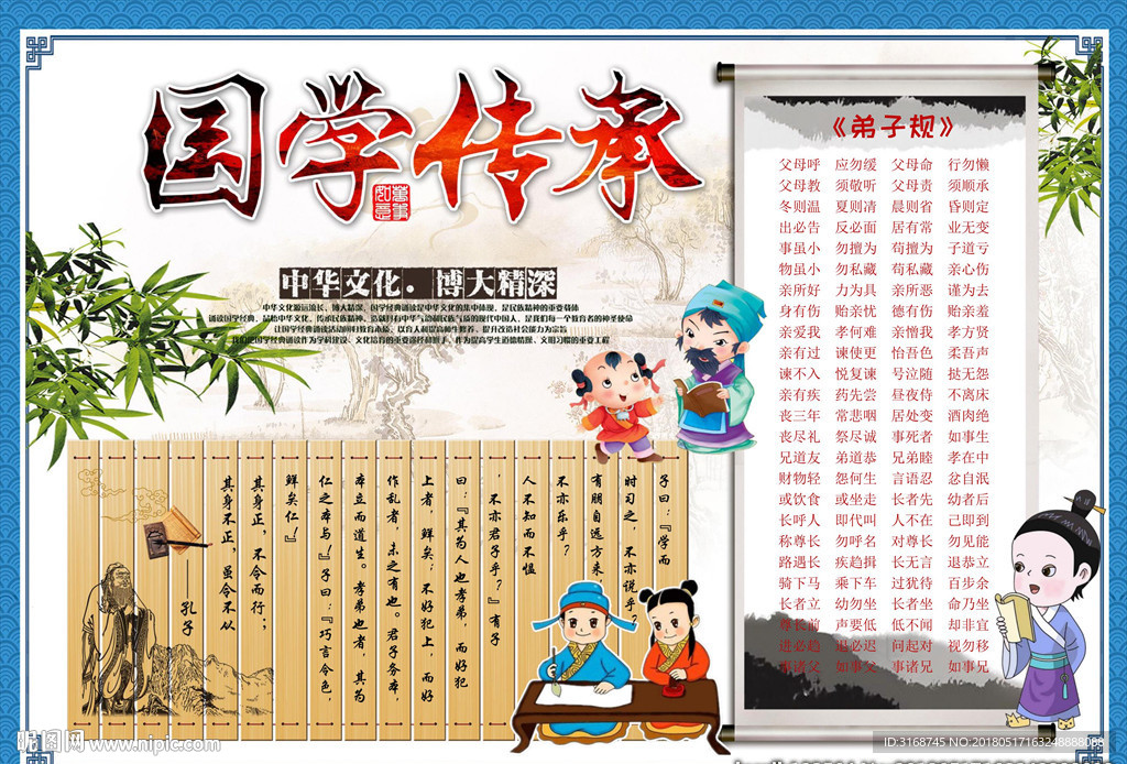 WORD手抄报 古诗手抄报