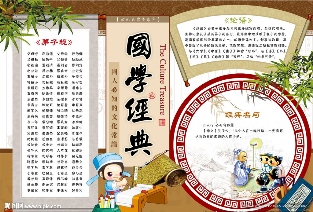 WORD手抄报 古诗手抄报