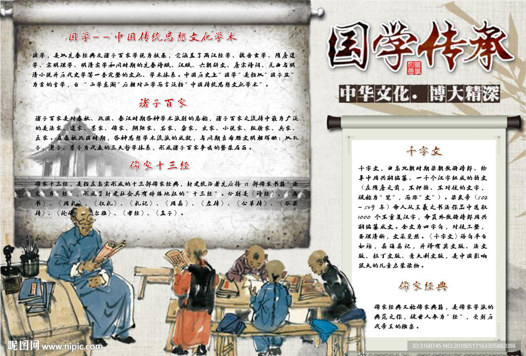 WORD手抄报 古诗手抄报