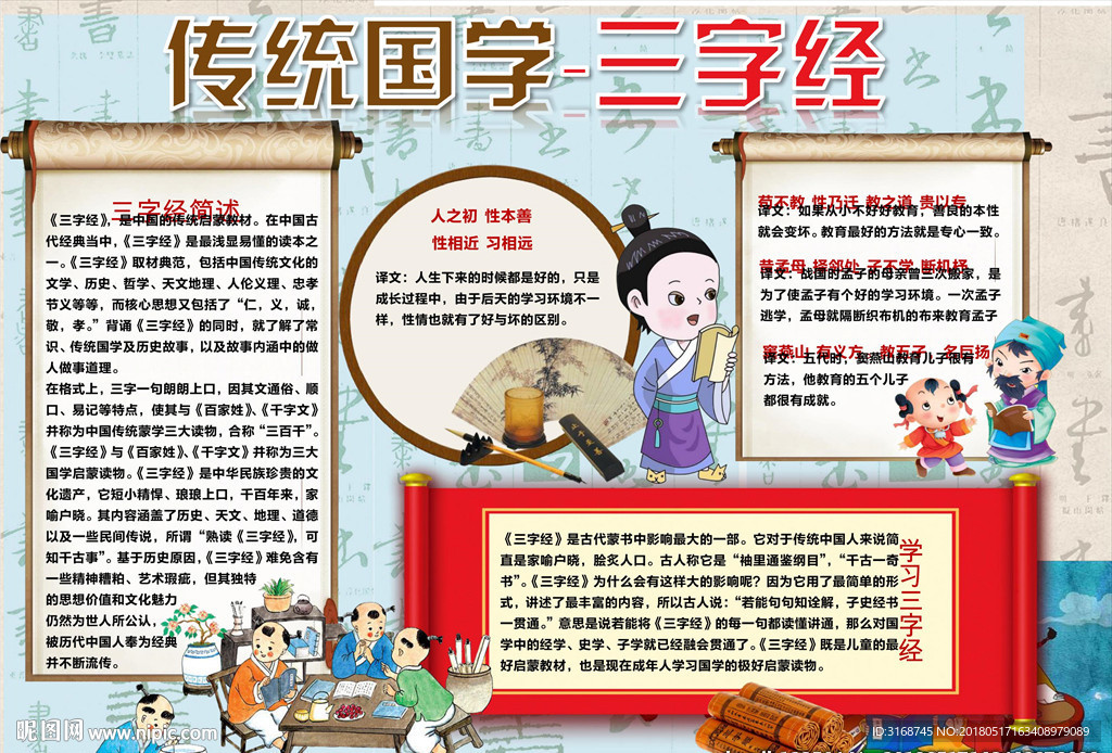 WORD手抄报 古诗手抄报