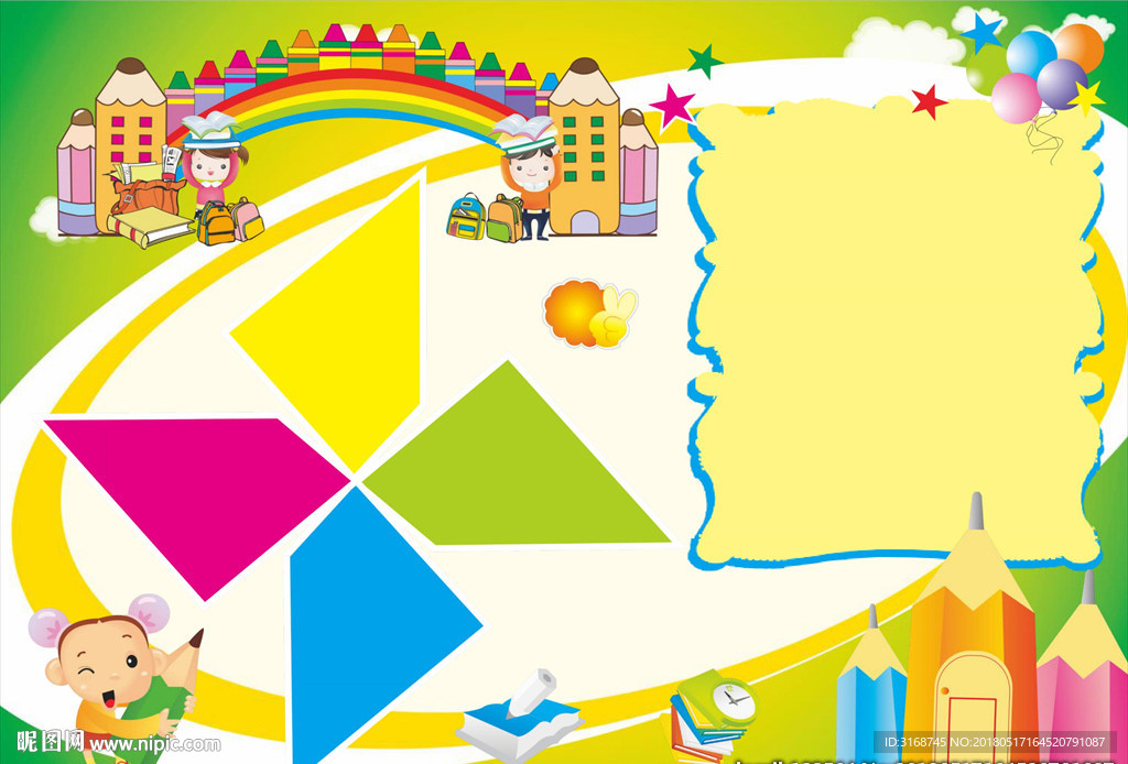 A4 word手抄报  开学了