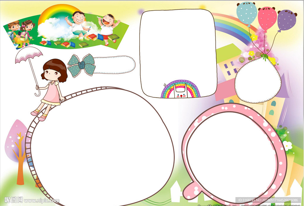 A4 word手抄报  开学了