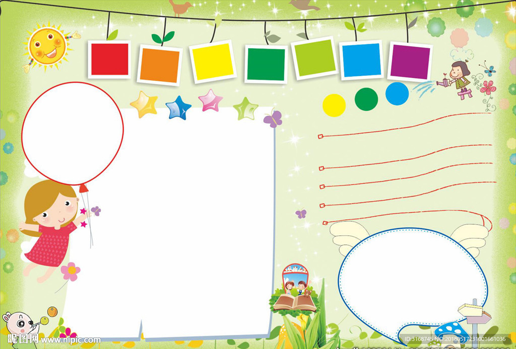 A3  WORD手抄报  传统