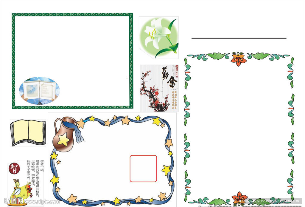 A3  WORD手抄报  传统