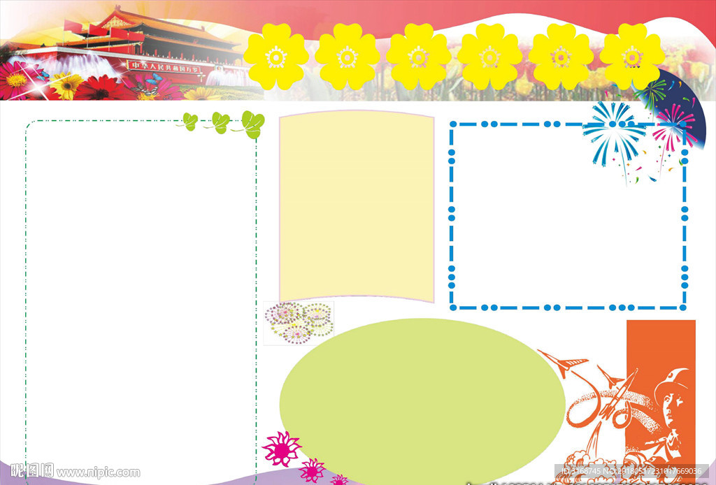 A3  WORD手抄报  传统