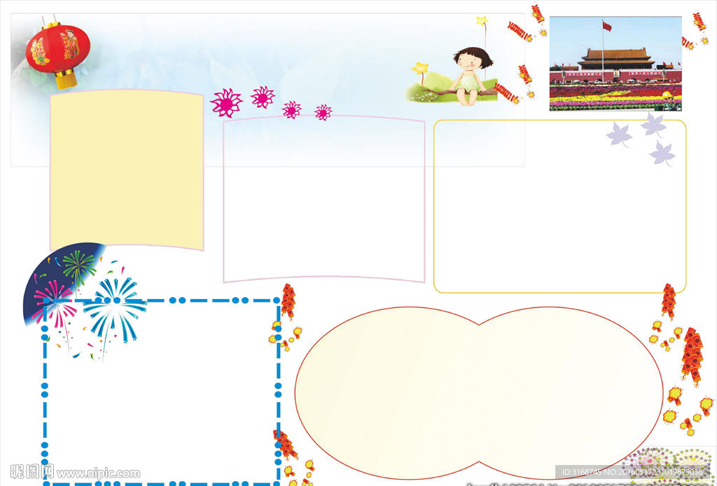 A3  WORD手抄报  传统