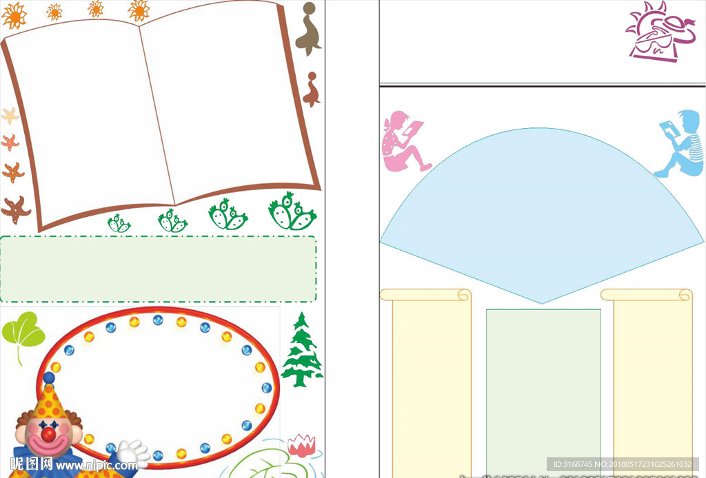 A3  WORD手抄报  传统