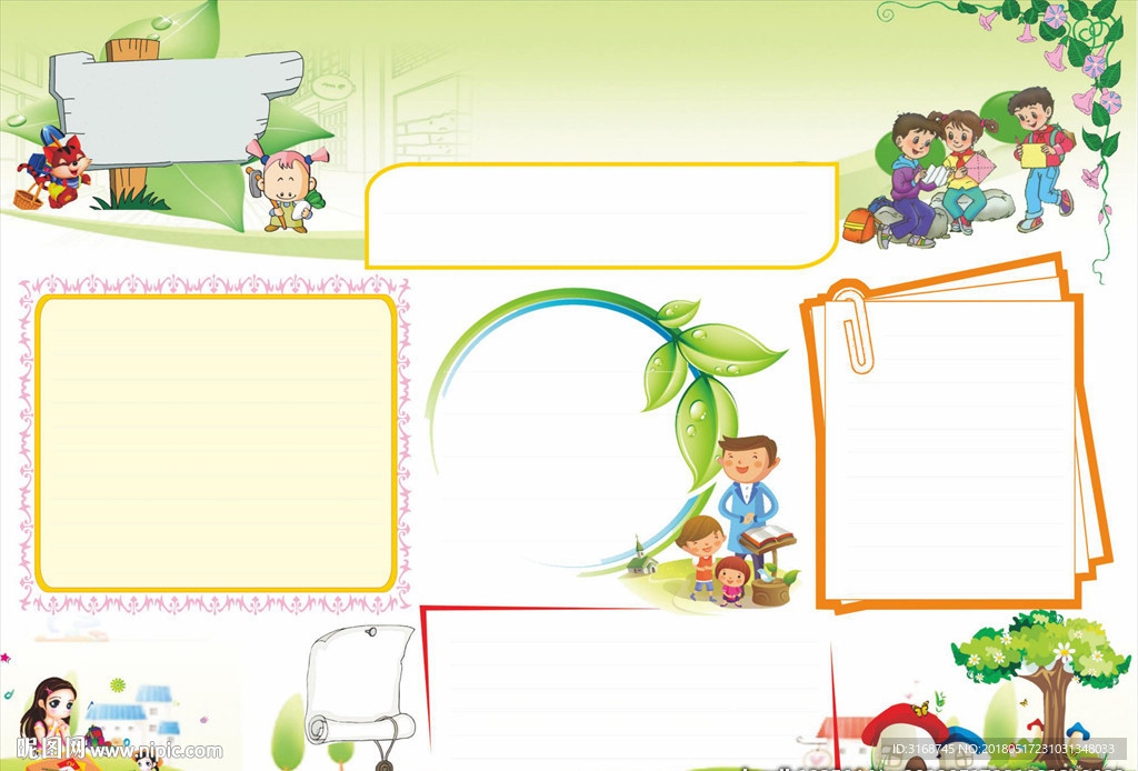 A3  WORD手抄报  传统