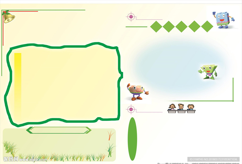 A3  WORD手抄报  传统