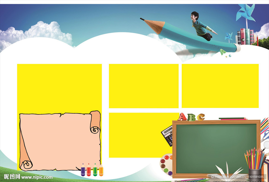 A3  WORD手抄报  传统