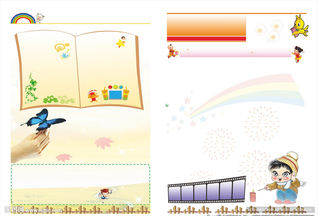 A4  WORD手抄报  传统