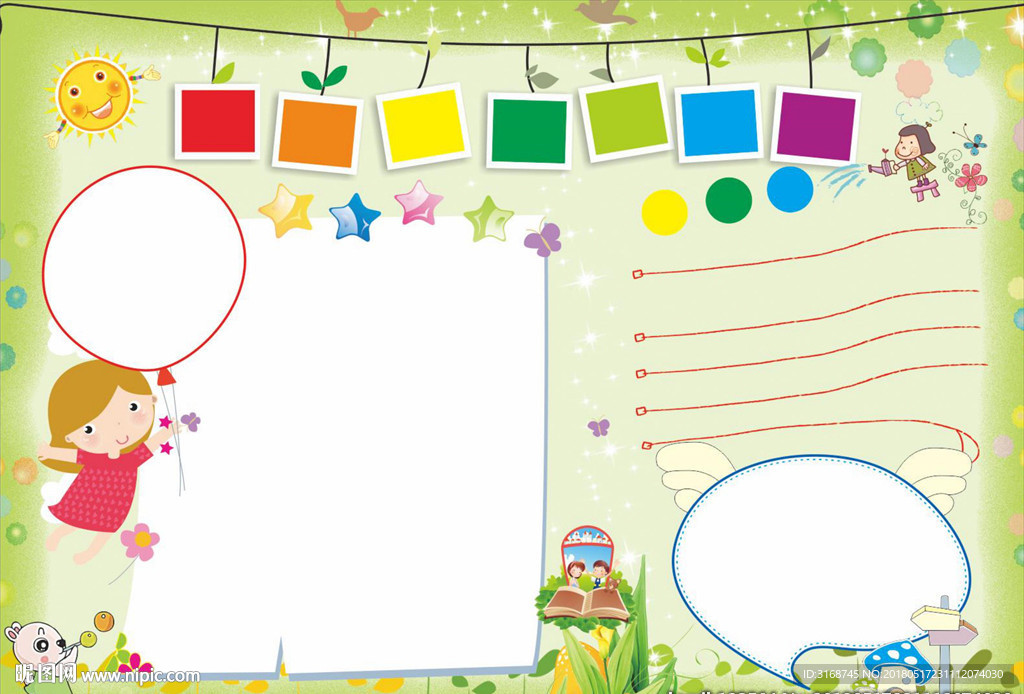 A4  WORD手抄报  传统