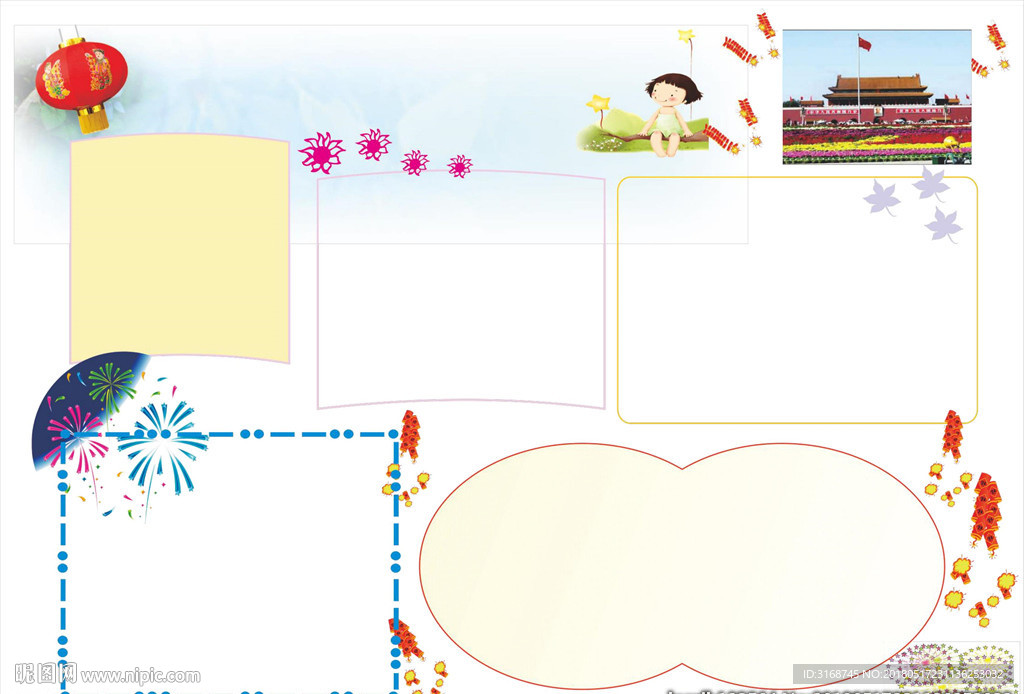 A4  WORD手抄报  传统