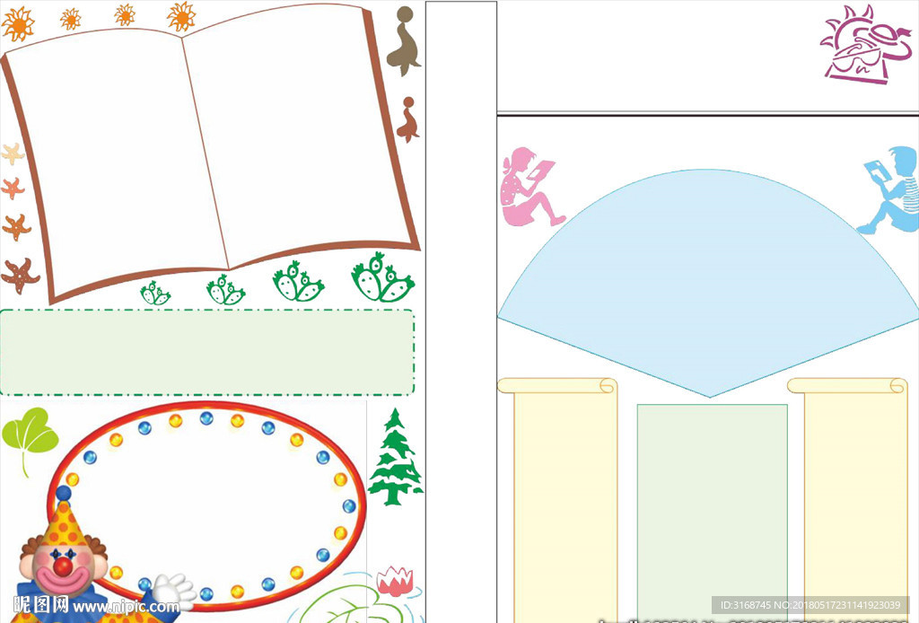 A4  WORD手抄报  传统