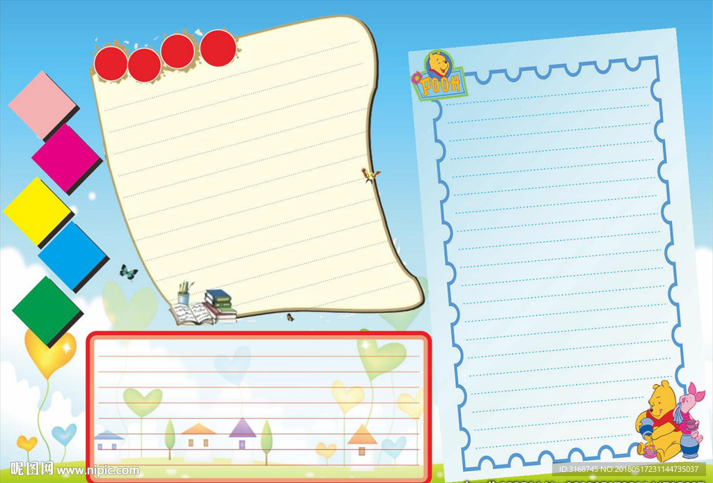 A4  WORD手抄报  传统