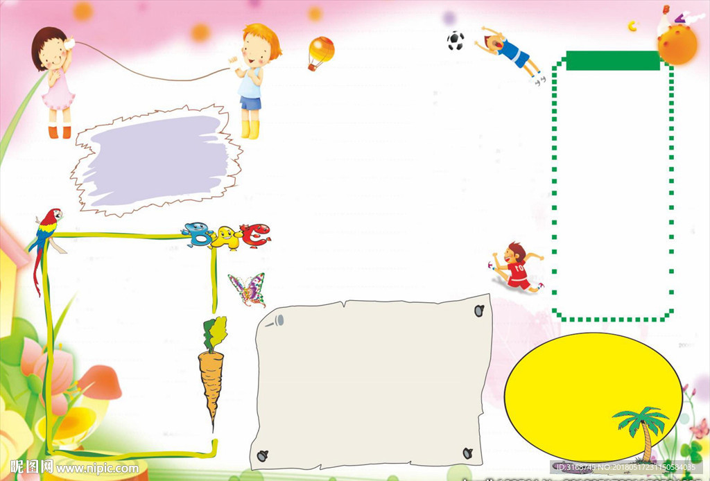 A4  WORD手抄报  传统