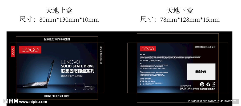 固态硬盘包装设计