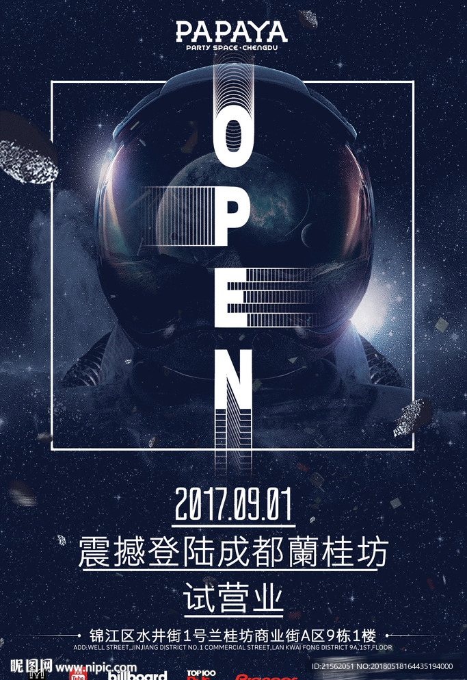 酒吧夜场ktv开业