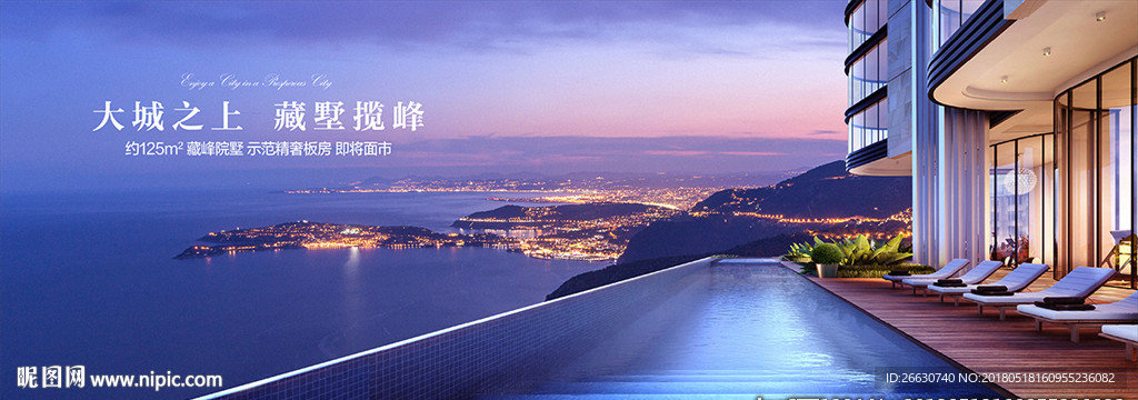 无边际泳池 泳池 城市 都市