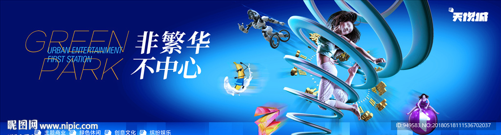 综合体 商业地产图片