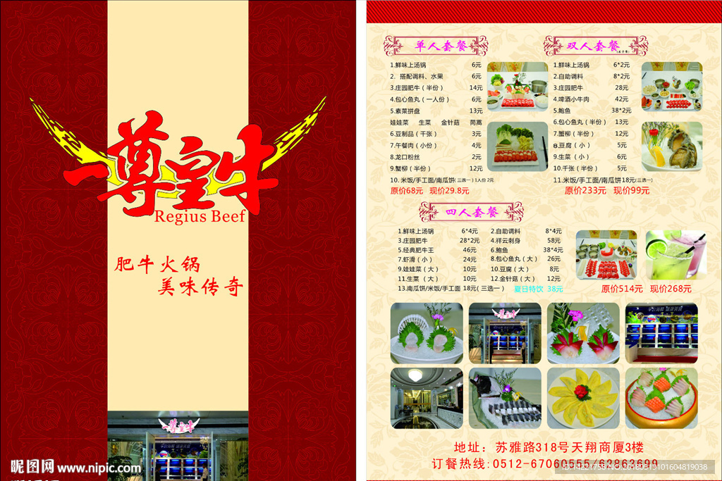 一尊皇牛 一尊皇牛标 logo