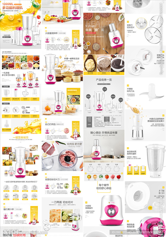 榨汁机宝贝描述