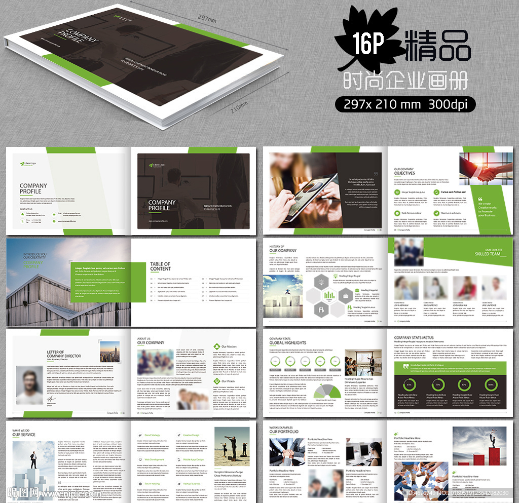 高档简洁大气集团企业画册