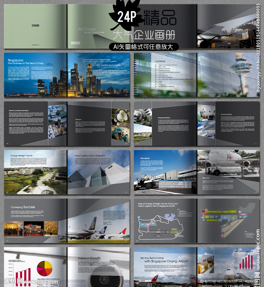 高档工业园区集团企业形象画册