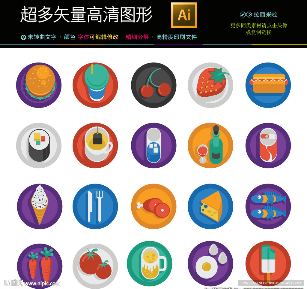 快餐店餐前开胃食物图标