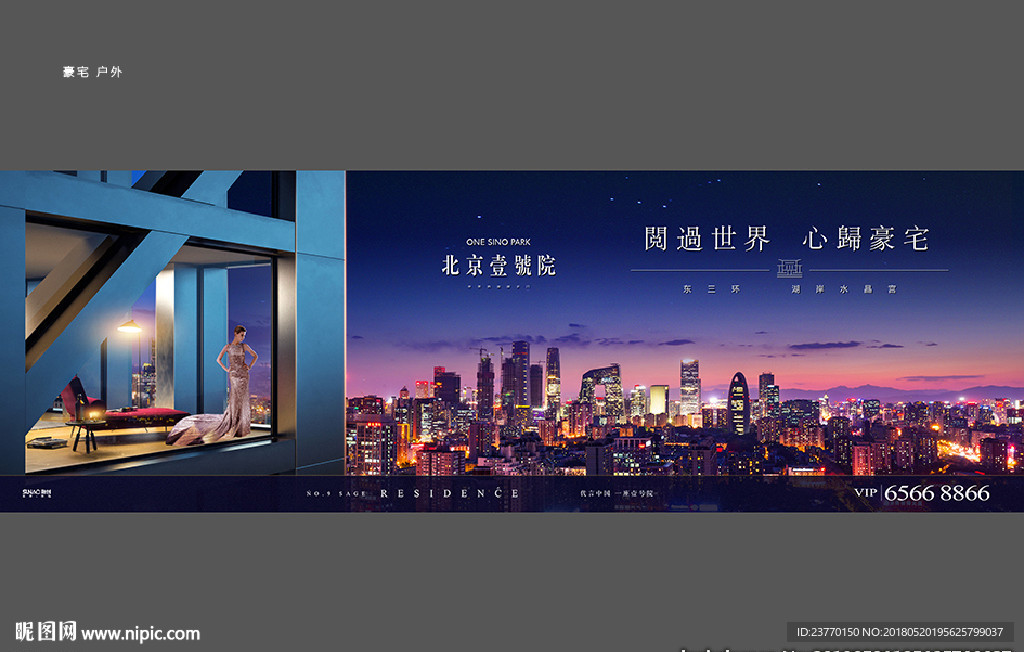 地产 豪宅 户外