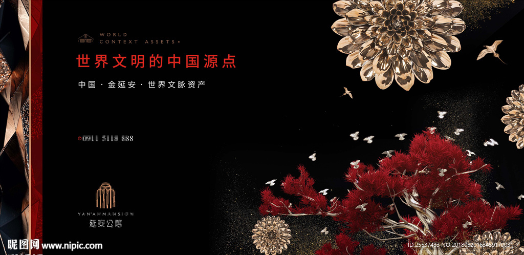 豪宅 地产 广告